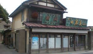 hirakou