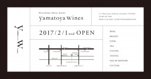 yamatoyawinesはがき2