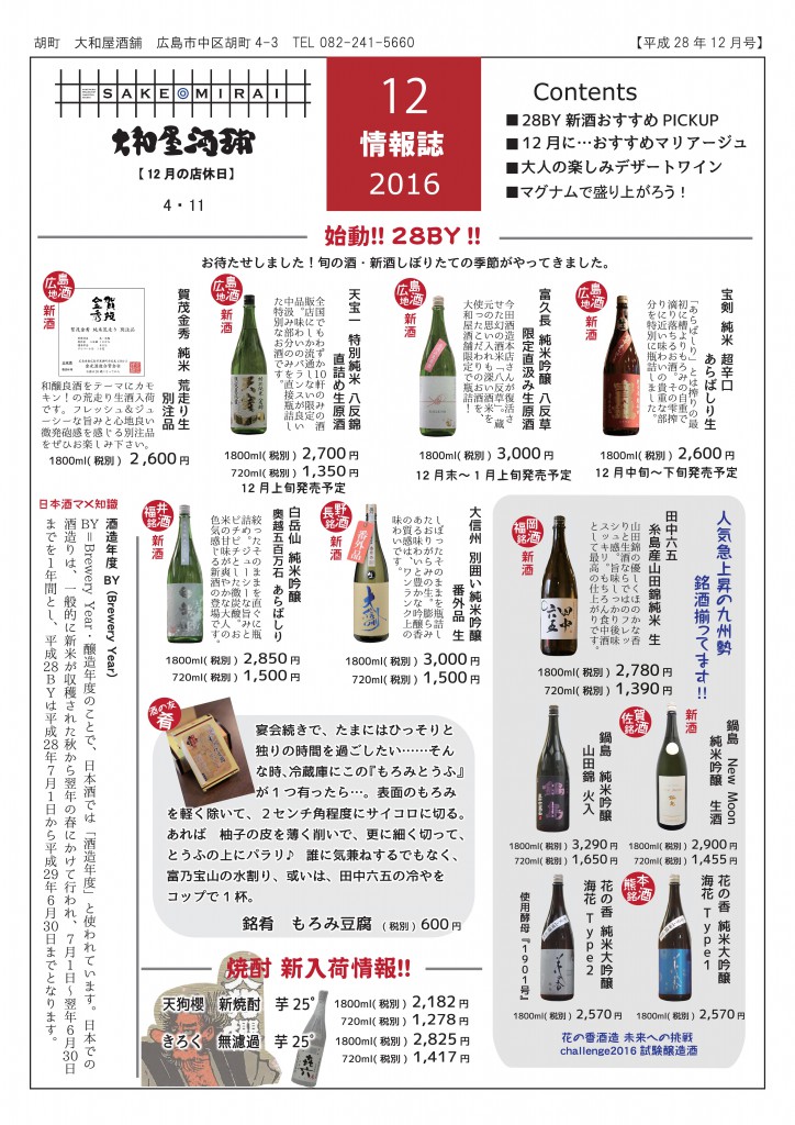 表12