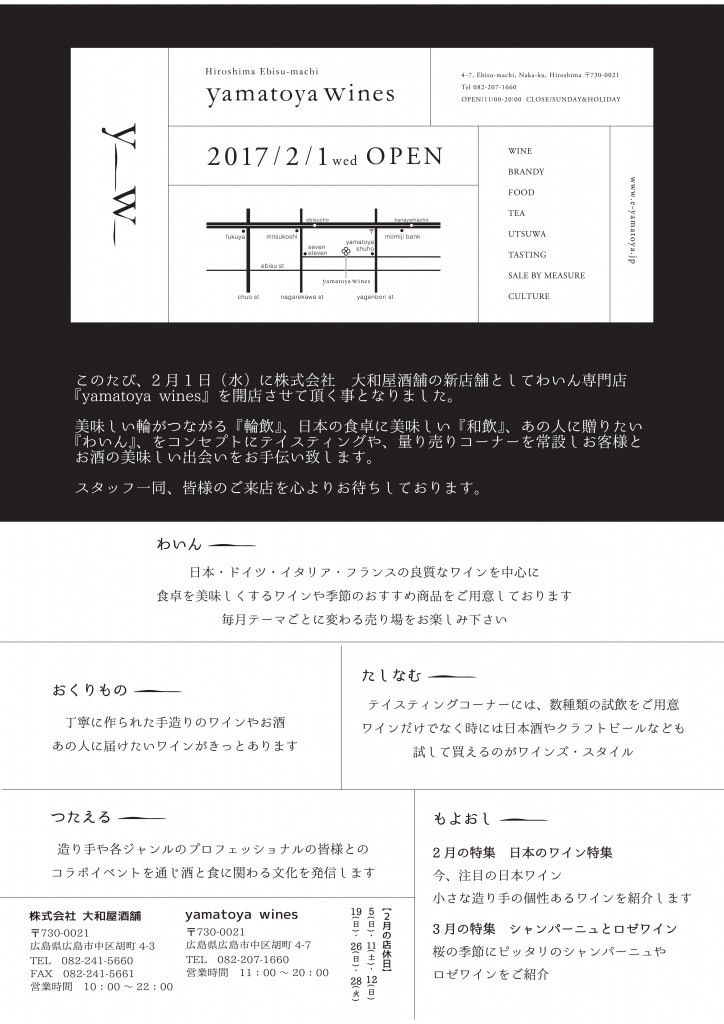 ワインズアウトライン (2)