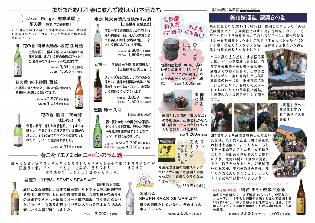 201704裏
