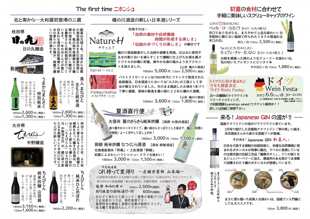 201705新聞裏