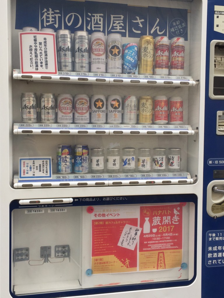 自販機