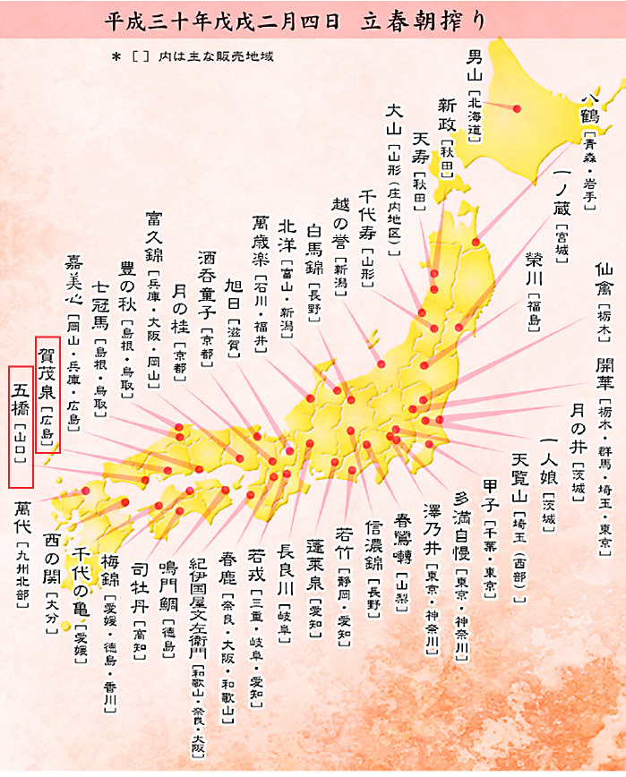map_risshun18_yamatoya_02