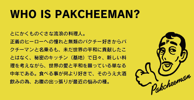 pakchee_page_02
