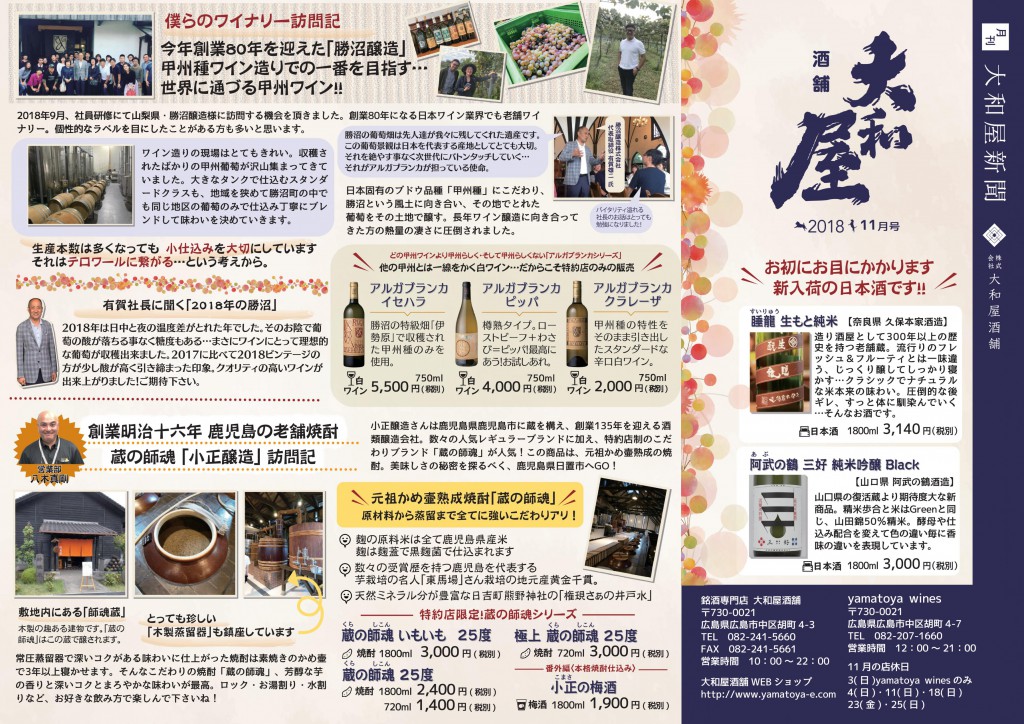 11月号表_ol