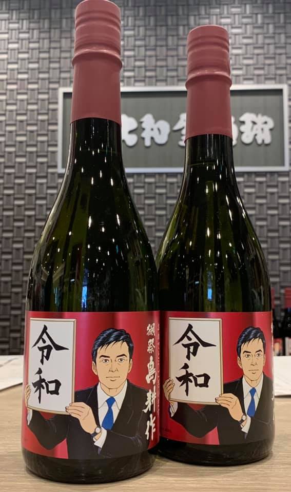 ボトルで 獺祭 島耕作 令和記念ボトル 純米大吟醸 720ml 1本の通販 by うさまる♡うさこ's shop｜ラクマ がコラボし