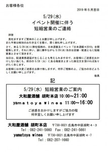 休み案内