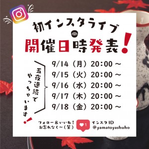 インスタライブ_SNS広告バナー_02