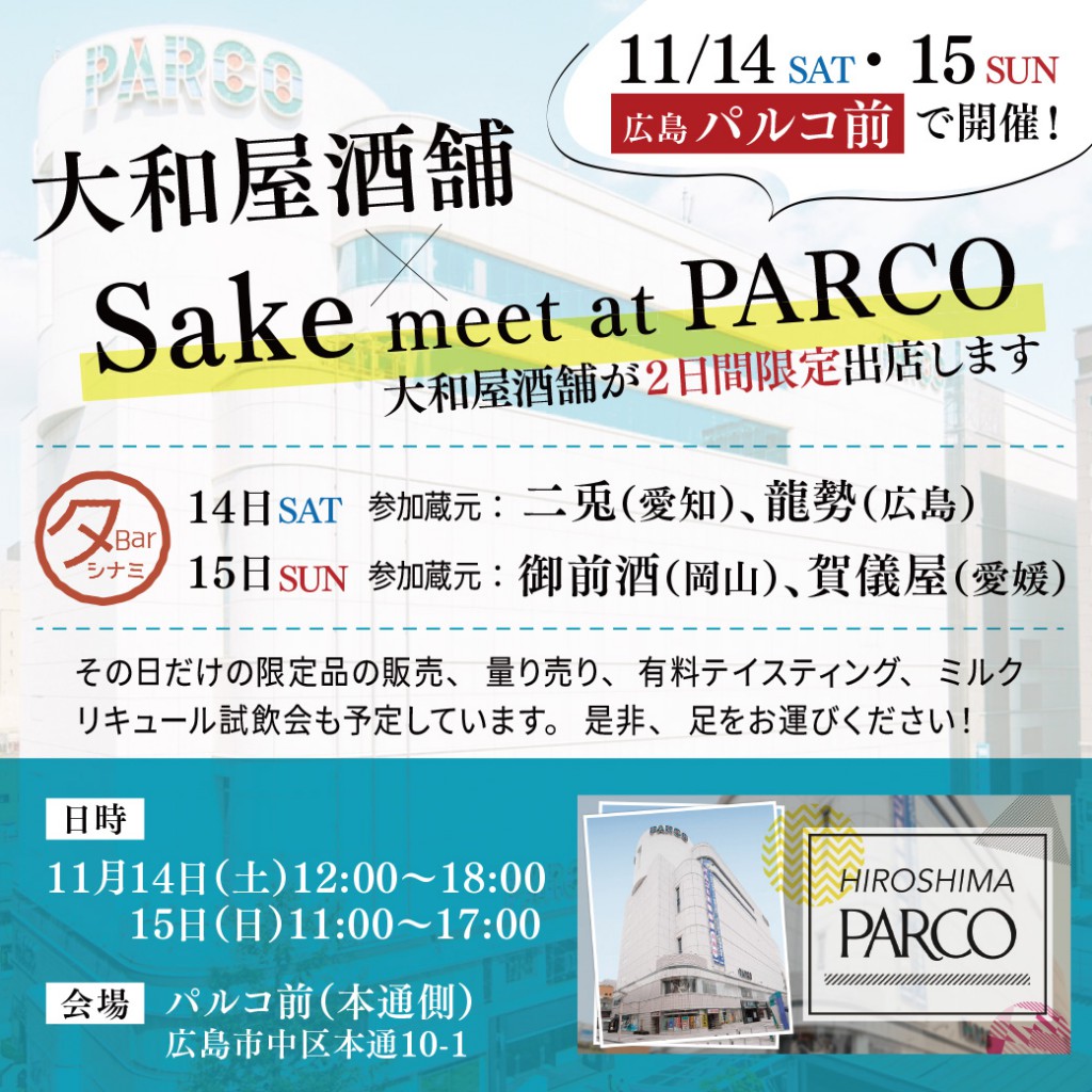 parcoポップアップストア告知