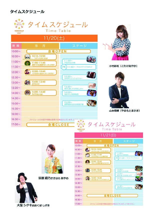 11 21 旧広島市民球場跡地 えがおひろしま21 に出店 大和屋酒舗