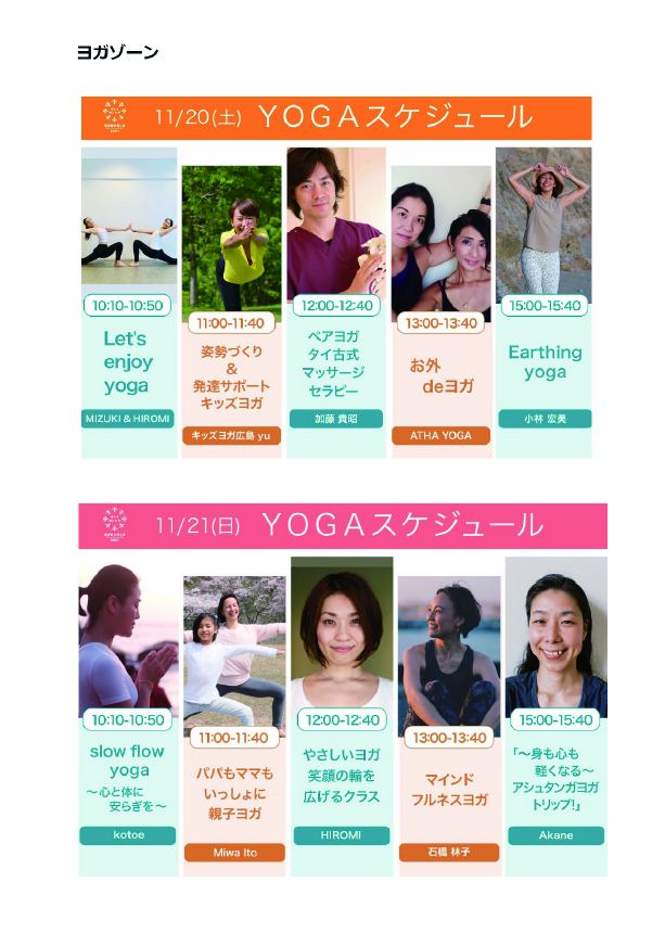 11 21 旧広島市民球場跡地 えがおひろしま21 に出店 大和屋酒舗