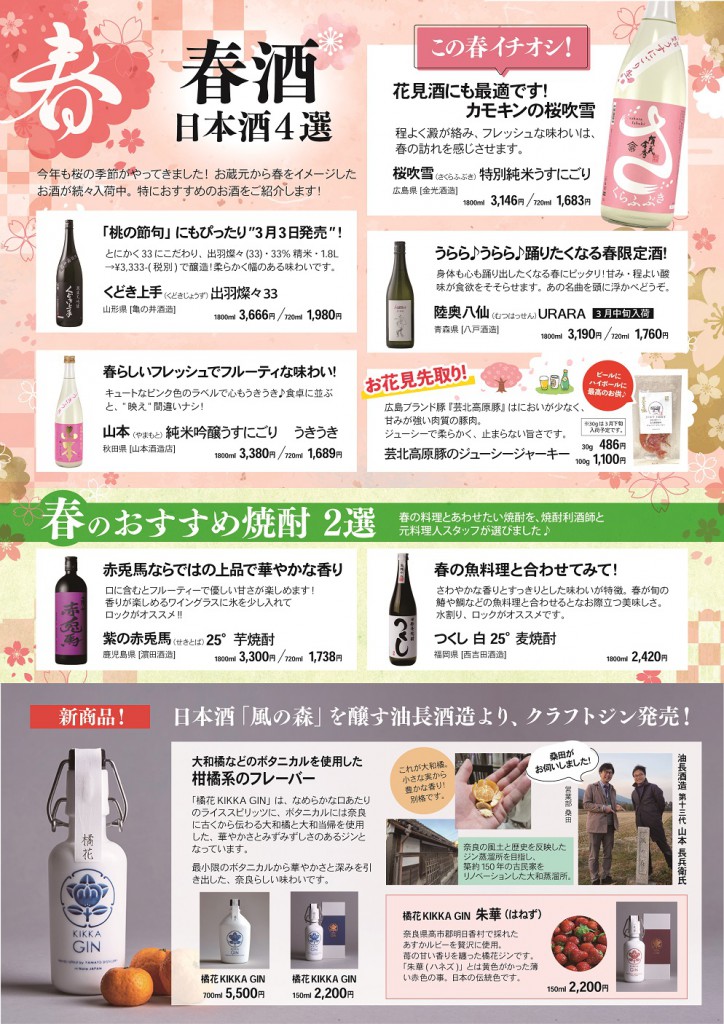 大和屋新聞2022-03月号ウラ面_S