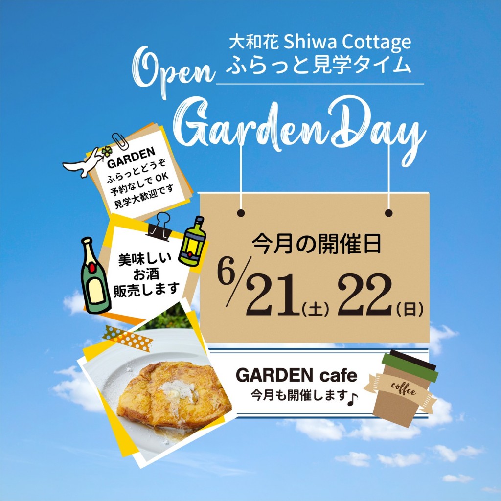 大和花イベント