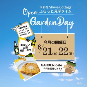 大和花イベント