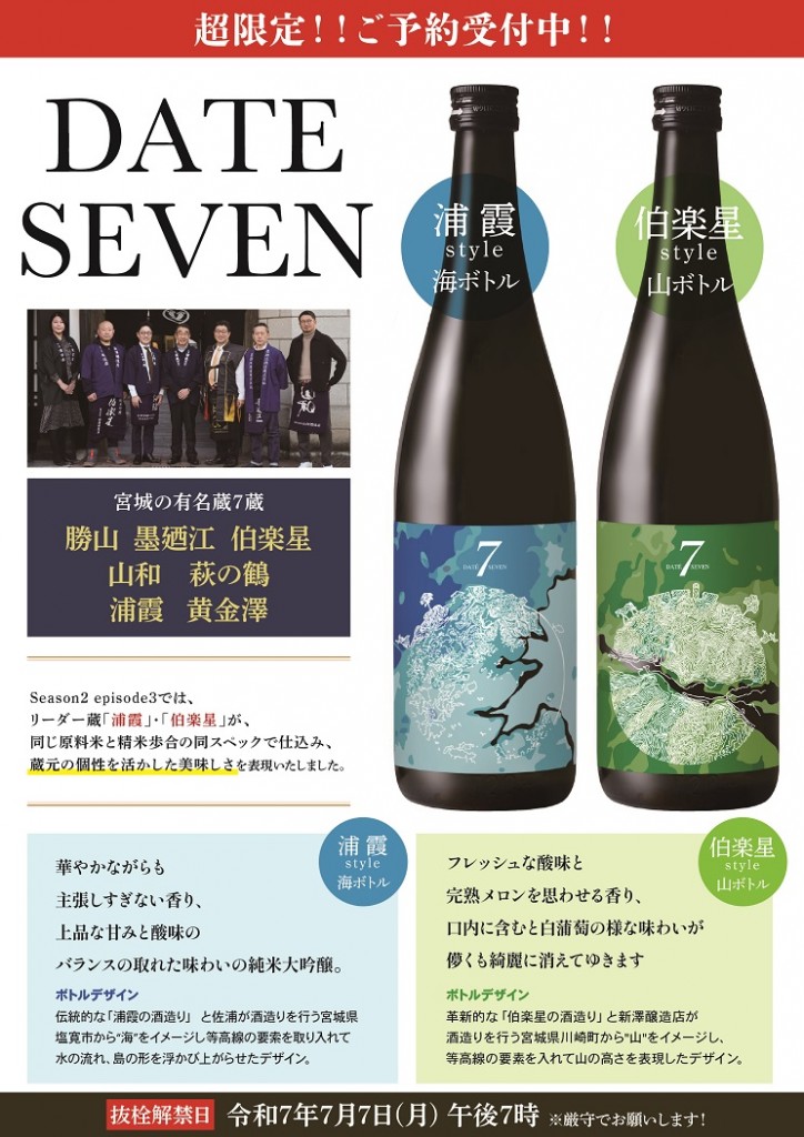 DATESEVEN注文書_A4POP_S
