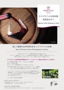 2025.11雲海ドイツワイン賞味会