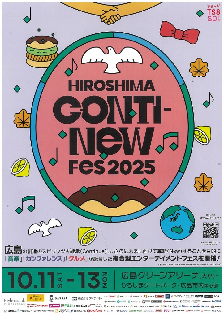 コンフェスチラシＳ
