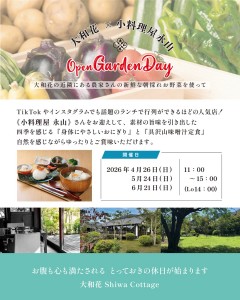 大和花イベント（小料理永山様）